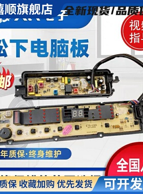 XQB65一Q670U/Q671U/Q672U/Q675U/T660U/T661U洗衣机电脑主板
