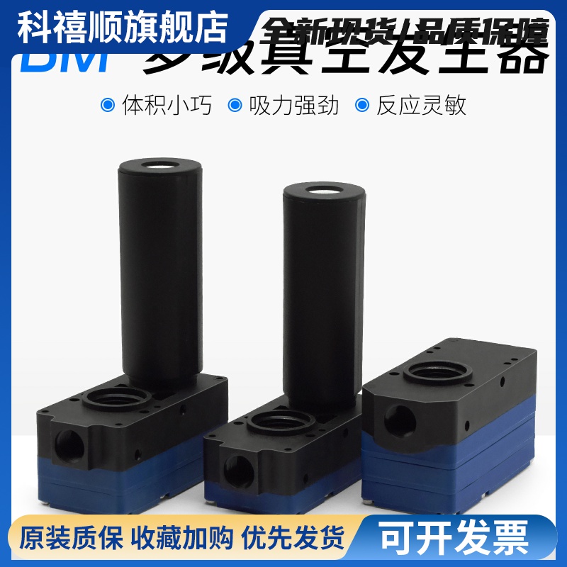 迷你型多级真空发生器气动大流量大吸力ABX/ABM10/BM20/BM30A-B-C