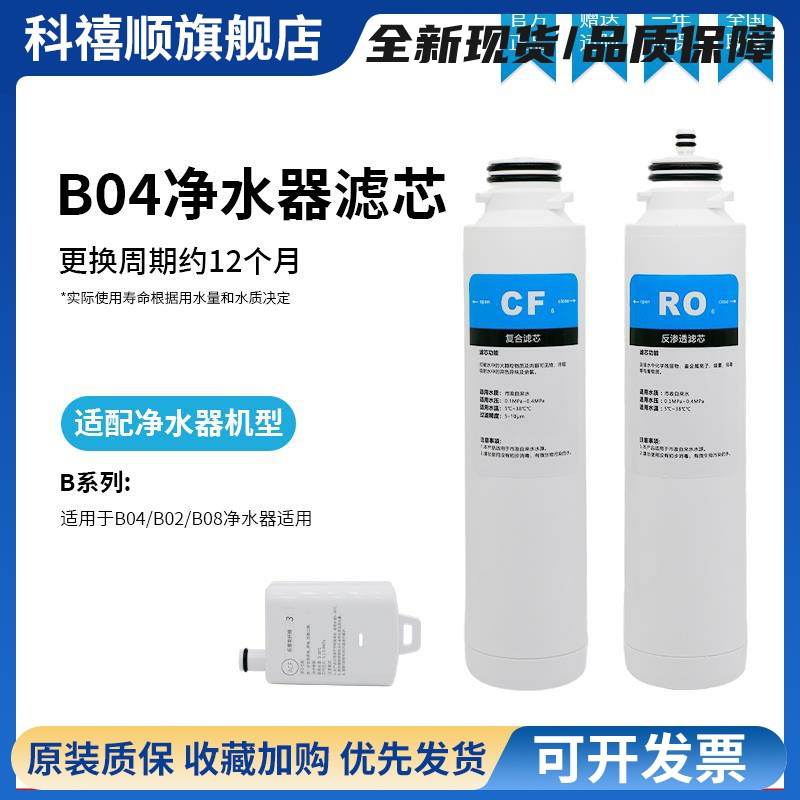 源头适配于博乐宝海尔净水器滤芯B04B02 B08B05 T02 S15023
