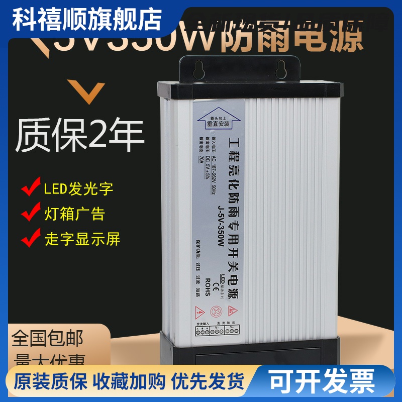 5V70A350W防雨开关电源12V33A400W 24V30V36V发光字LED招牌变压器