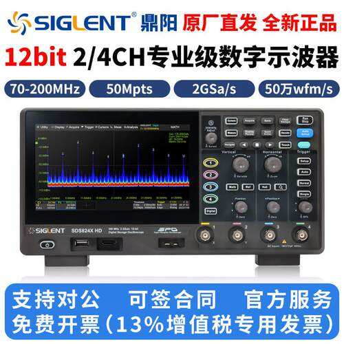 鼎阳12bit数字荧光示波器SDS802X 812X 822X SDS804XHD 814X 824X