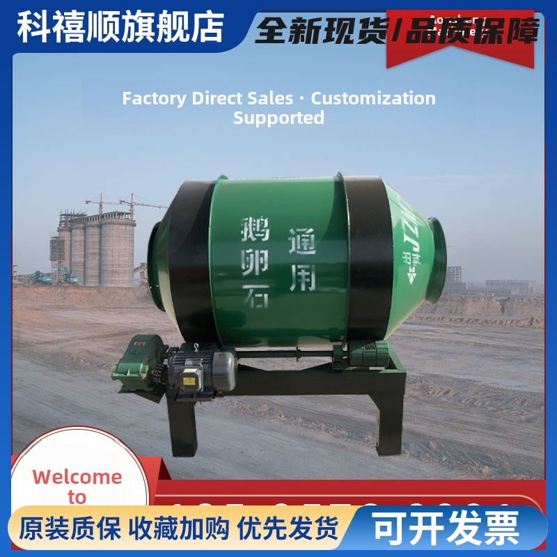 家用小型混凝土水泥砂浆滚筒搅拌机两相电三相电砂浆搅拌罐