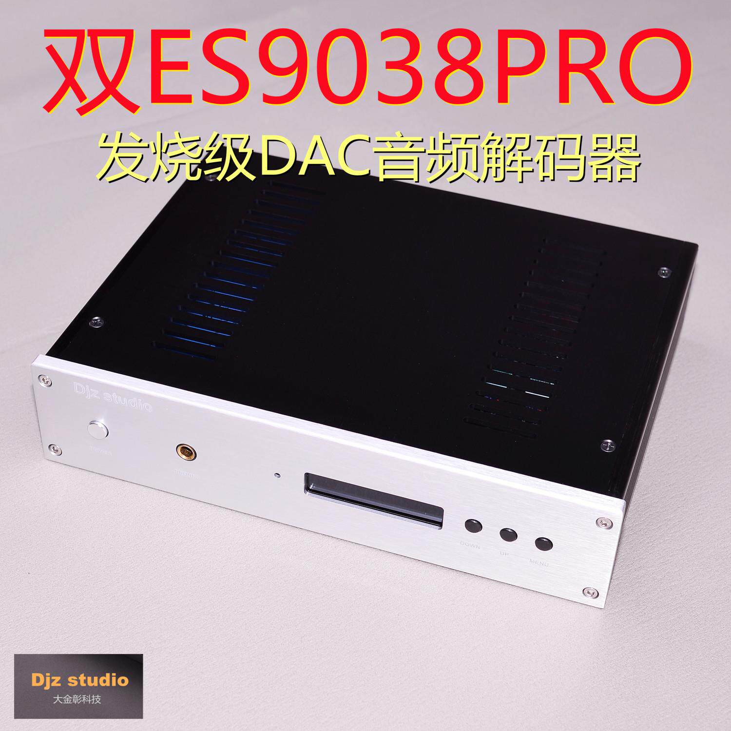 双核心ES9038PRO解码器 飞秒晶振 MUSES03 高音质蓝牙解码器材