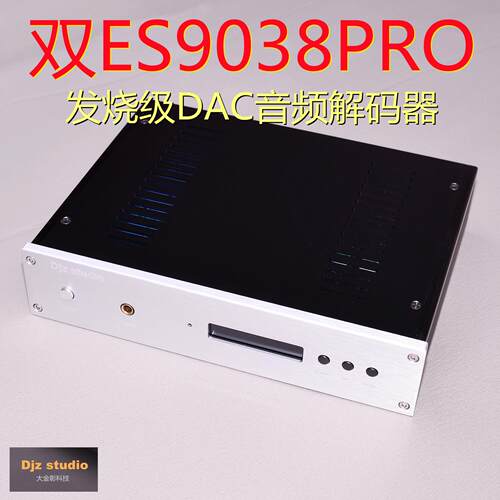 双核心ES9038PRO解码器 飞秒晶振 MUSES03 高音质蓝牙解码器材