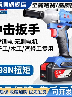 DCPB298/488/358电动扳手无刷大扭力锂电冲击风炮汽修架子工