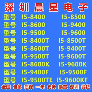 9500T cpu 8600 9600 8500T 9500 8500 9400 8600K 9500F 8400