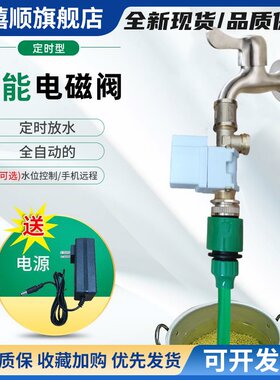 智能阀门定时水龙头遥控控制开关浇花水位感应wifi手机远程放水器