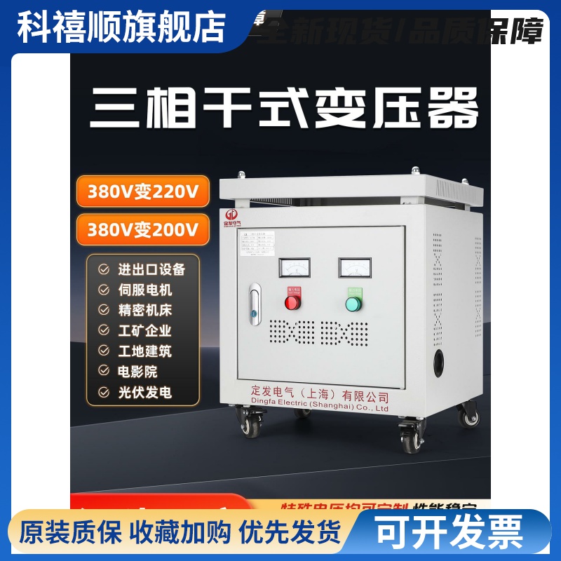 690v480V440V415V380V变220v转200V208V三相干式隔离变压器100KW