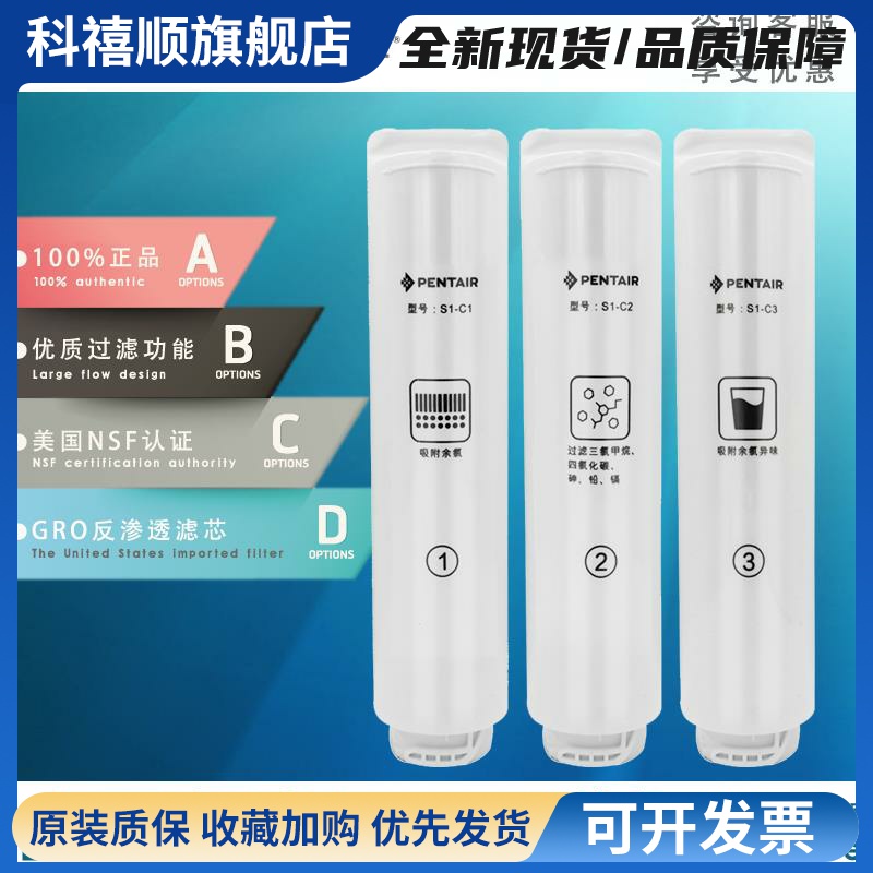 滨特尔V3000-a反渗透纯水机S2000-A替换滤芯U440净水器V7000a/v15