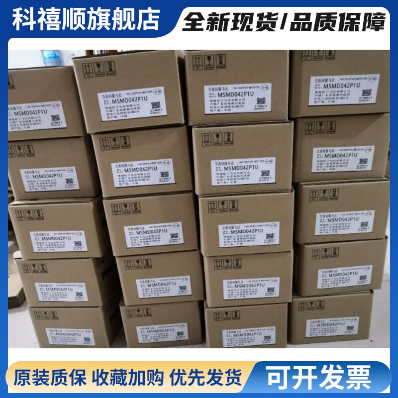 全新安川伺服电机MSMA042A1E 08 MUMA042P1S SGDV-2R8A01A议