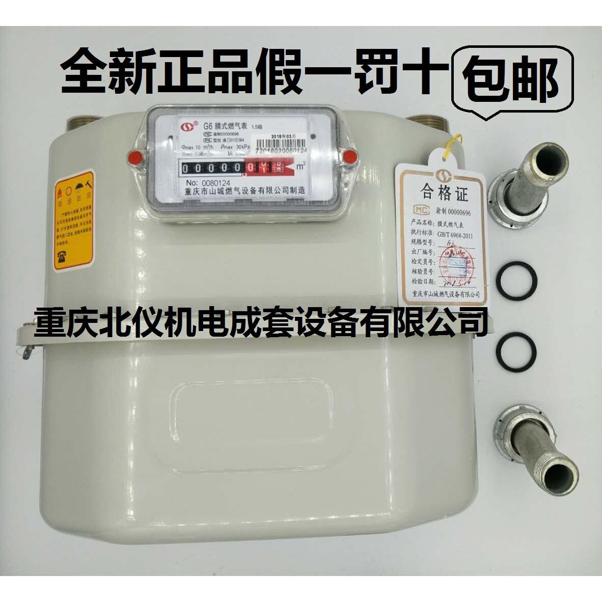 重庆山城膜式燃气表G6G10G16G25G40G65G100工业燃气表工业计量表