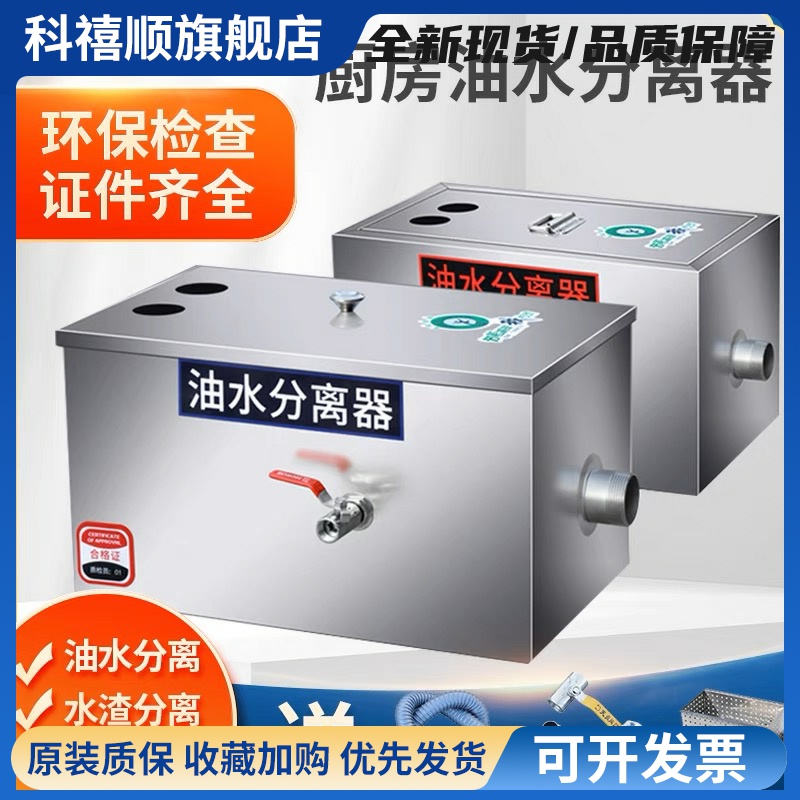 油水分离器不锈钢隔油池厨房餐饮饭店餐厅家用商用排水有无过滤器