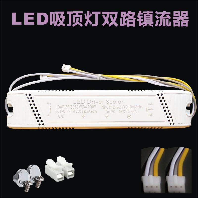 LED驱动电源三色分段控制器智能变压器变光镇流器双路输出启动器