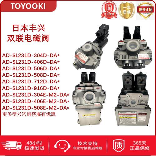 丰兴TOYOOKI双联安全阀 AD-SL231D-304D/406/508D/712D/9166-M2