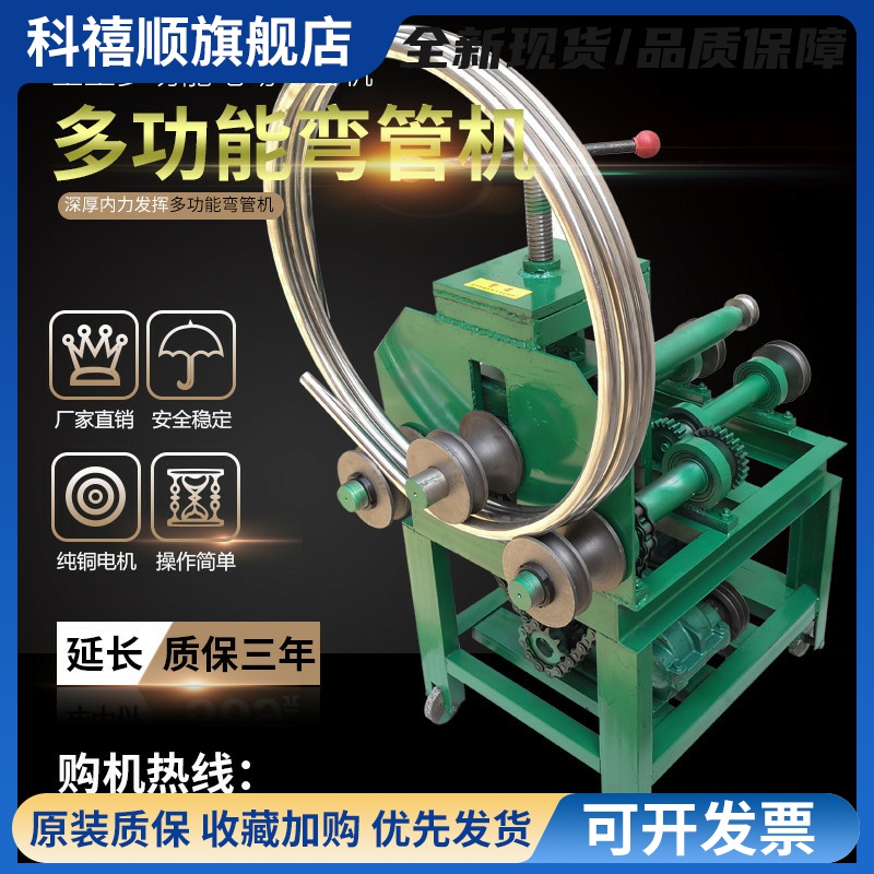 电动弯管机加重型大棚压弯方圆镀锌管弯管器卷圆弧形不锈钢折弯机