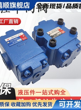 液控止逆阀AIY-Ha10B液压保压阀A1Y-Ha20B/A2Y-Hb20B/LA1Y-Ha32F