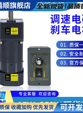 津邦煞车电机220V/380V交流齿轮调速减速制动马达60W120W250WCBDG