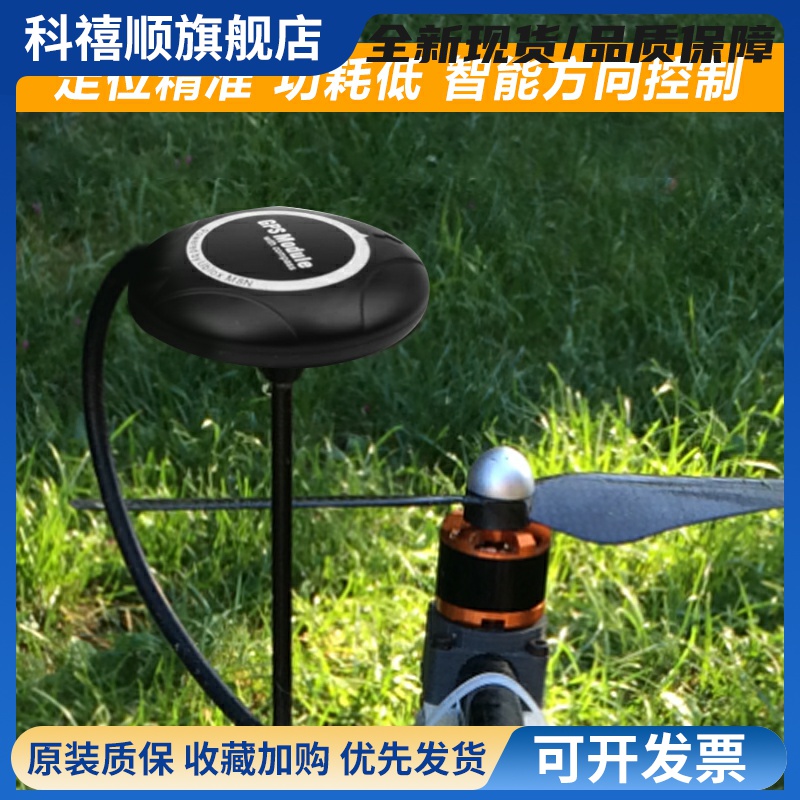 UBLOX NEO-M8N Pix APM高精度GPS模块通用飞控带北斗内置电子罗盘