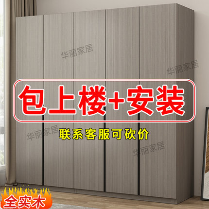 衣柜卧室家用实木生态板组合挂衣柜子三四门出租房包安装储物衣橱