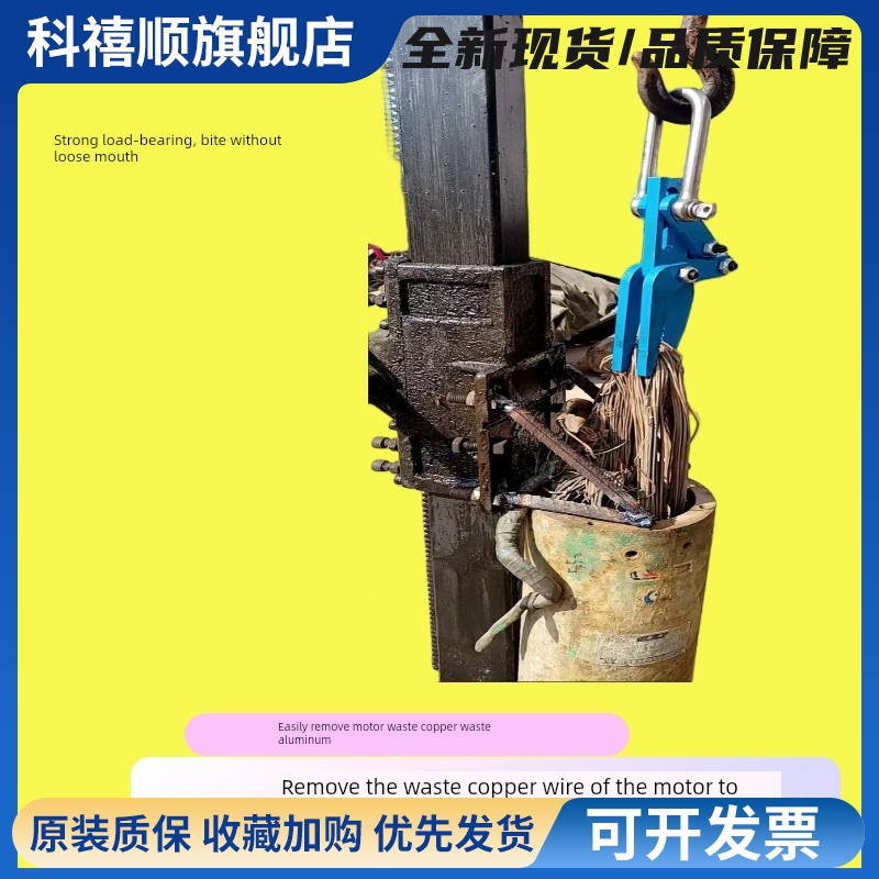 新型电机水泵维修工具拆缝机夹子拆缝钳电机废线圈拆卸工具