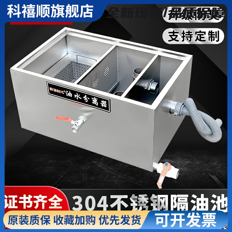 304不锈钢油水分离器饭店厨房餐饮过滤器水油污水商用地埋隔油池