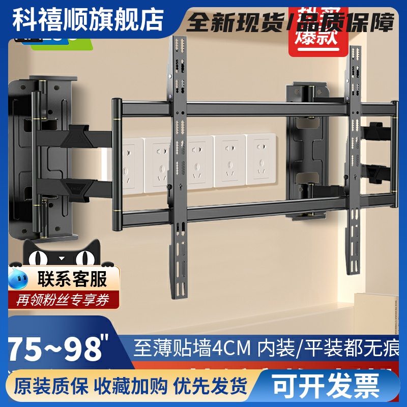卡洛奇超薄型伸缩旋转电视挂架NX100 NX90不挡插座 音响电视支架