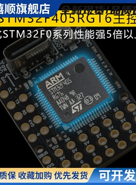 FlyingRC固定翼飞控F4Wing MK1 MINI F405穿越机FPV支持Ardupilot