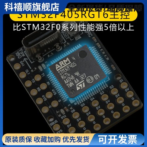 FlyingRC固定翼飞控F4Wing MK1 MINI F405穿越机FPV支持Ardupilot