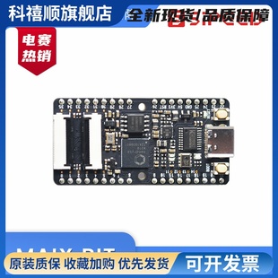 Sipeed Bit Maix RISC lOT 直插面包板 套件 開發板 K210