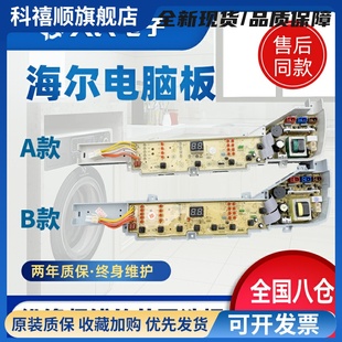 M1269S关爱线路版 M1268 一 M1258 大神童洗衣机电脑主板XQB75