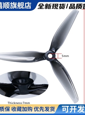 HQ Ethix S5 5X4X3 5寸 FPV穿越机螺旋桨 PC三叶桨 两正两反灰色