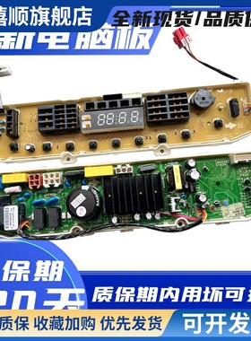 LG洗衣机电脑板XQB65-S3PD变频T65FS32PDE T60MS33PDE1主板显示板