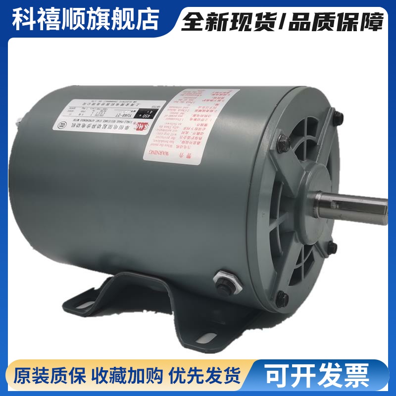 金龟冲床电动机JB042T金陵电机YU48-1T单相电阻起动异步电机