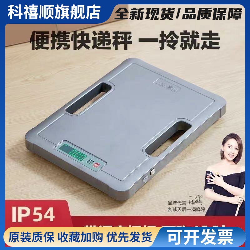 香山蓝牙快递秤100kg电子台秤顺丰蓝牙快递秤JD快递商用秤水果秤