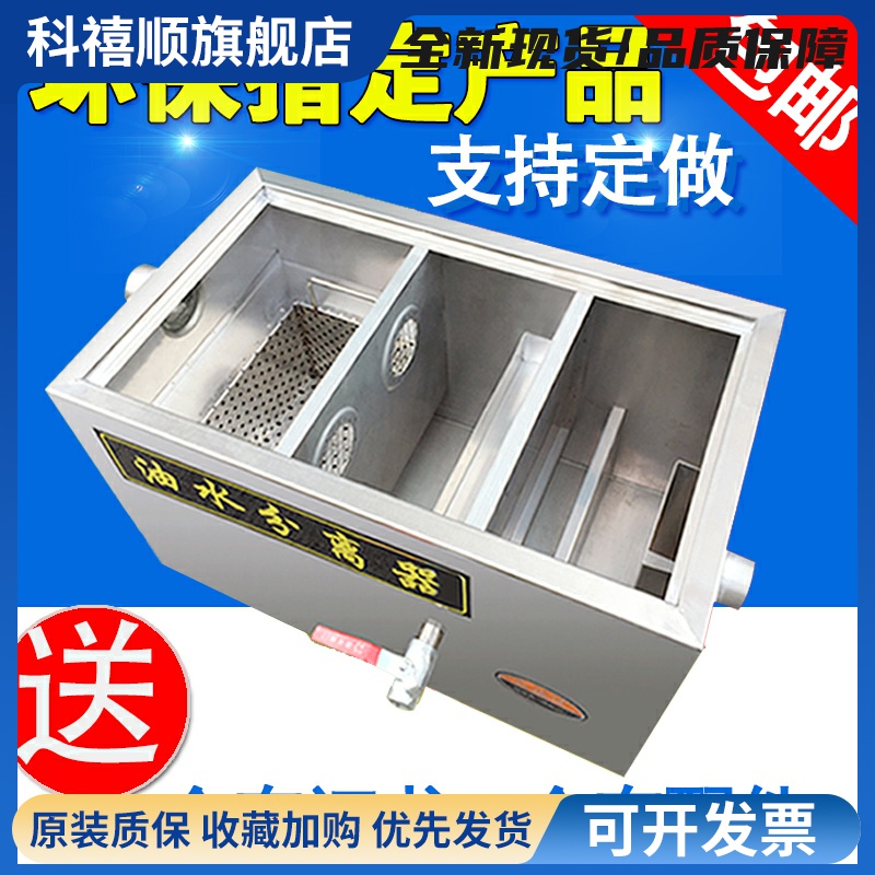 饭店不锈钢隔油池污水处理器过油水分离器过滤器小型餐饮厨房商用