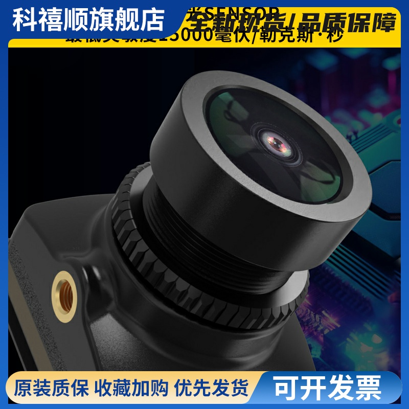 RunCam凤凰2SP夜视摄像头Phoenix2SP V3自由式FPV相机1500TVL竞速
