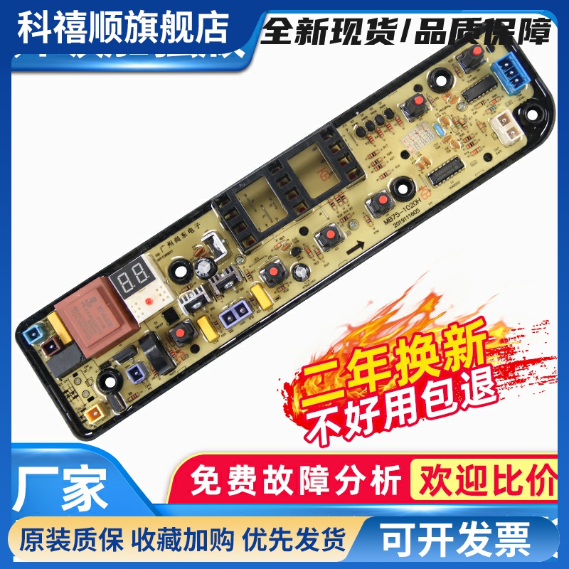 洗衣机电脑板MB80V31 MB72V31 MB80v331主板线路电路版自清洗