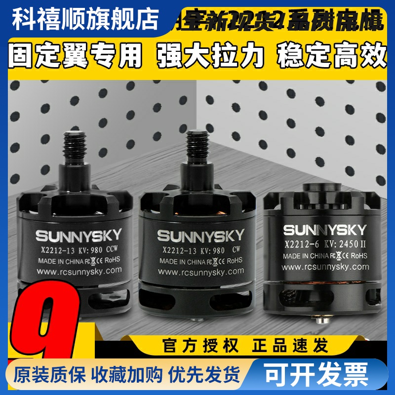 郎宇朗宇无刷电机X2212航模固定翼系列多旋翼飞行器kv980动力马达
