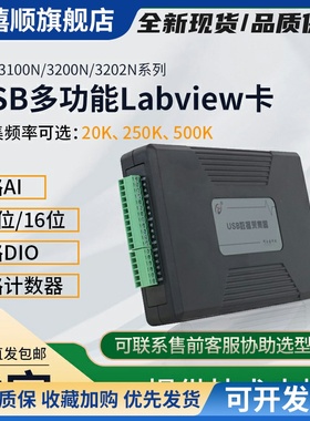 Labview数据采集卡USB3100N3200N/3202N模拟量采集北京阿尔泰科技