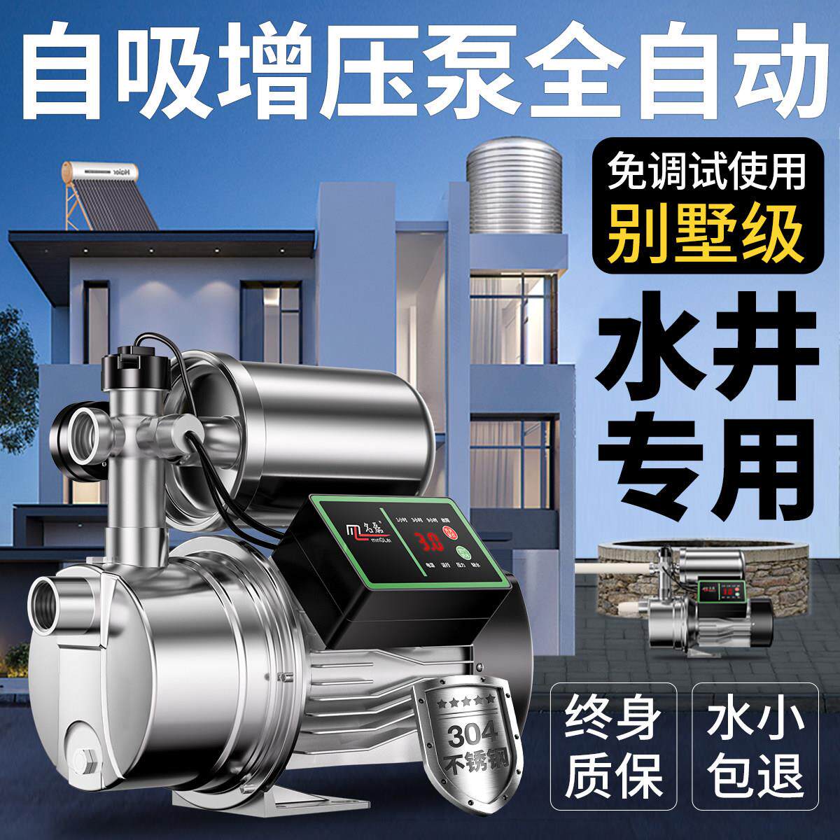 自吸增压泵全自动款家用井水自吸泵大吸力220v深水井专用抽水泵机
