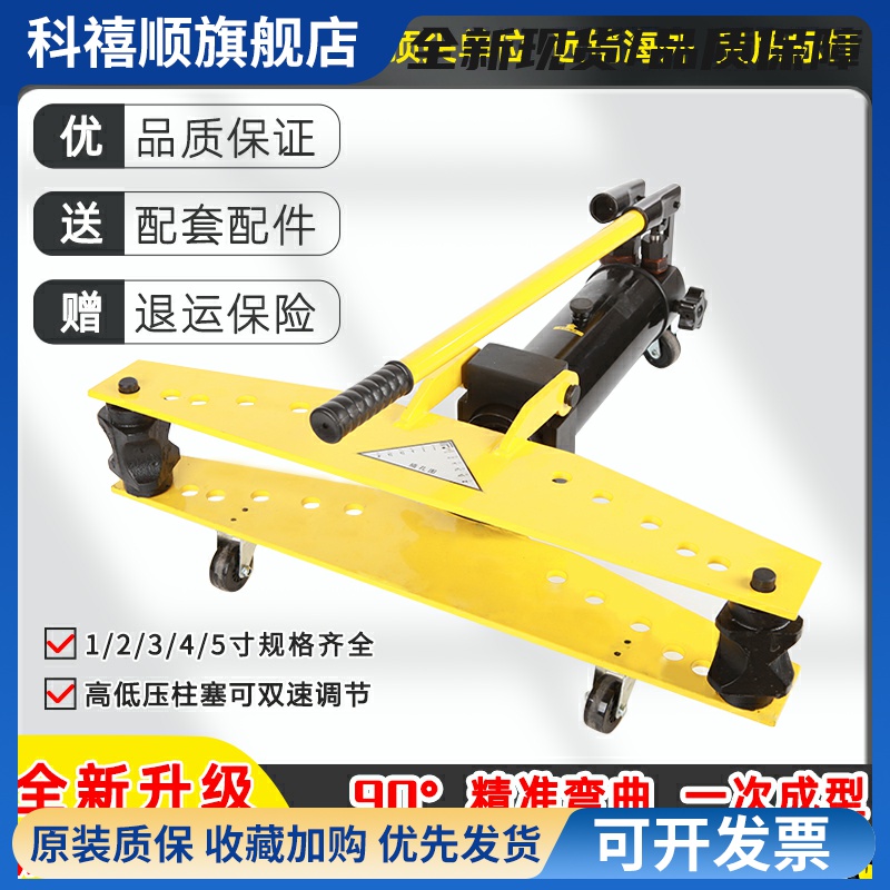 SWG-12345寸手动液压弯管器电动弯管器镀锌管铁管无缝钢管折弯机