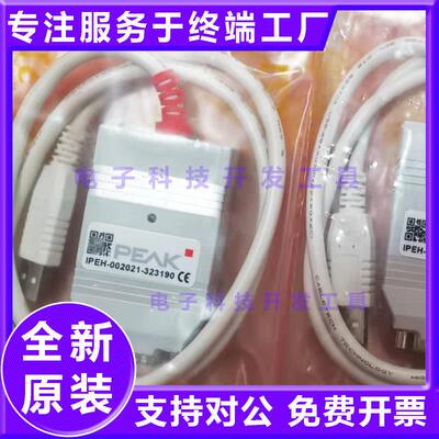 原装PCAN-USB IPEH-002021 IPEH-002022 IPEH-004022总线分析仪