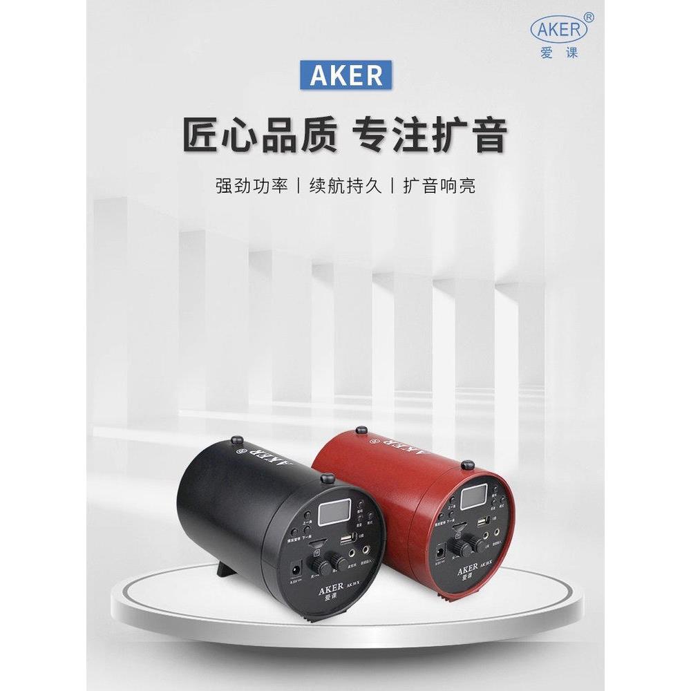 AKER/爱课38X/Y大功率扩音器便携式蓝牙二胡广场舞晨练多功能音响
