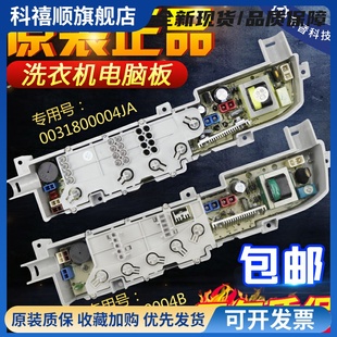 918A M1268 M918 M1269S M1258主板 XQB70 洗衣机电脑板XQB50