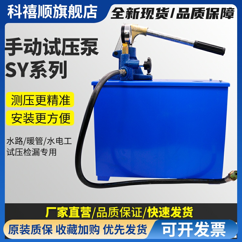 手动试压泵家用ppr水管管道测压打压机SY16地暖检漏仪压力试压器