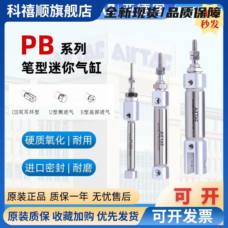 PB笔型小型迷你气缸PB6/10/12/16X10X15X75X80-100-SU/R/CB