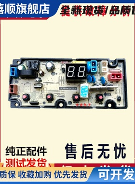 洗衣机电脑板B100F1 B100L100A XQB100-36SP控制线路主板55-4J