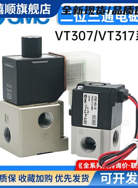 SMC真空电磁阀VT307-5G1-01二位三通负压阀VT317V-6D1-02高频阀