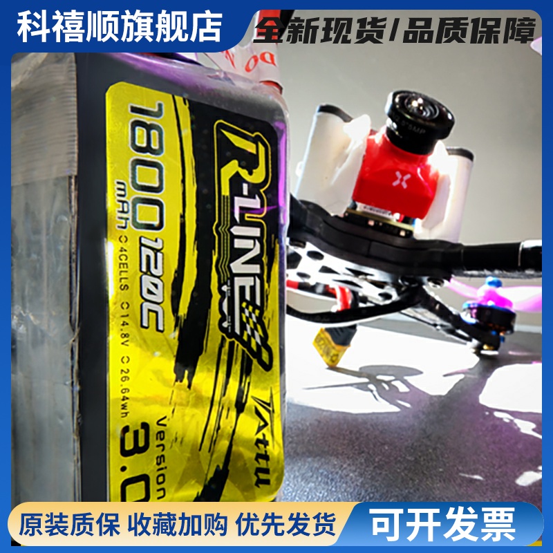 格氏电池格式金砖1.0电池95CFPV穿越机2s3s4s6s锂电池航模RlineV3