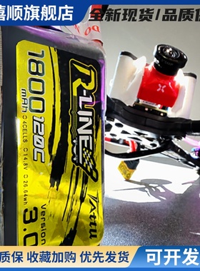 格氏电池格式金砖1.0电池95CFPV穿越机2s3s4s6s锂电池航模RlineV3